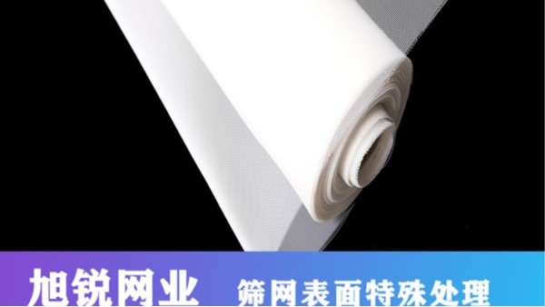 2020第6屆巴基斯坦國際網印、絲網印刷及數碼印花展【旭瑞網業】