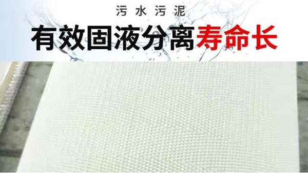 壓濾機濾布過濾時容易出現的問題——旭瑞網業