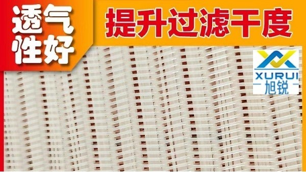 壓泥機濾布粘泥怎么辦-透氣度適中提升污泥干度[旭瑞網業]