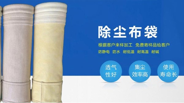 怎么清洗除塵濾袋——{旭瑞網業}