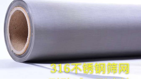 制藥不銹鋼過濾網的主要特點{旭瑞網業}