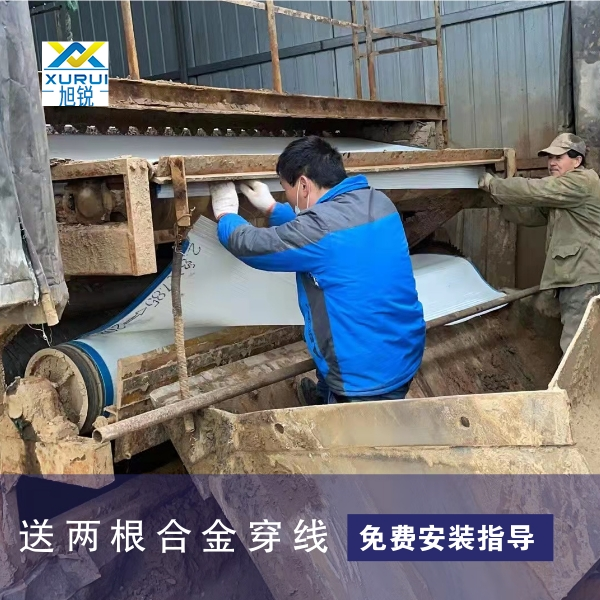 洗沙壓濾機濾布安裝指導