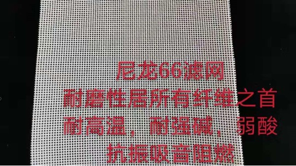 洗煤過濾網廠家——{旭瑞網業}