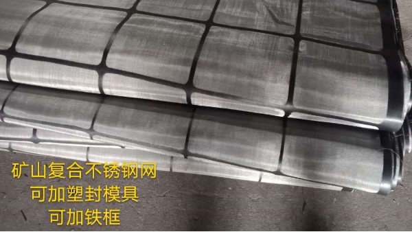 亳州不銹鋼網生產廠家有哪些新技術新材料？【旭瑞網業】