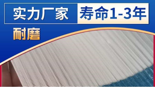 洗沙廠濾布多少錢-壽命1-3年過濾迅速更賺錢{旭瑞網業}