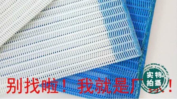 關于濾布——旭瑞網業