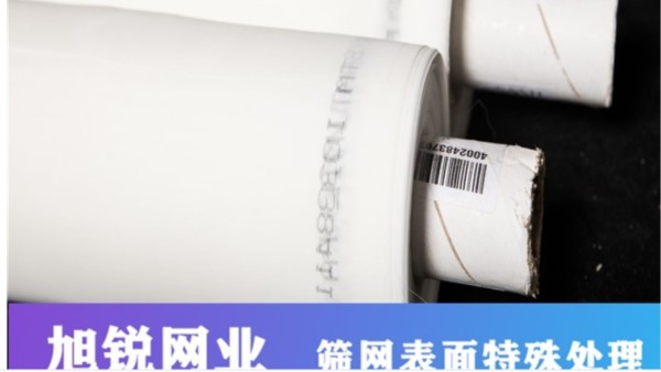 你知道尼龍網和聚酯網的區別是什么嗎{旭瑞網業}