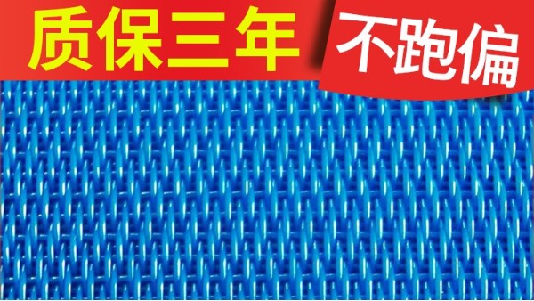 聚酯網帶：抗靜電網的適用范圍——旭瑞網業