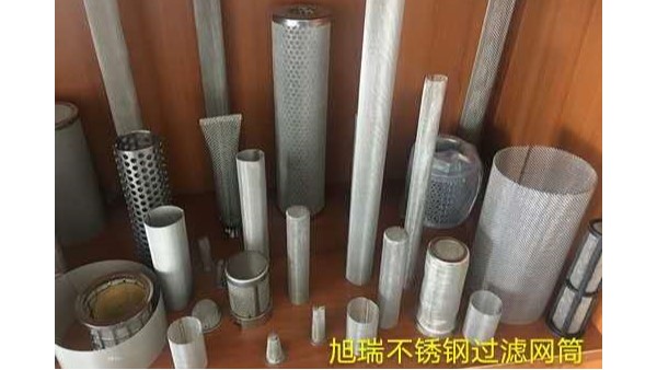 大慶不銹鋼過濾網筒——實用可再利用{旭瑞網業}