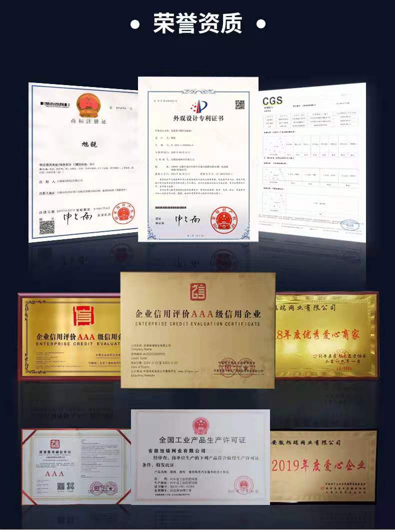 榮譽資質 榮譽資質