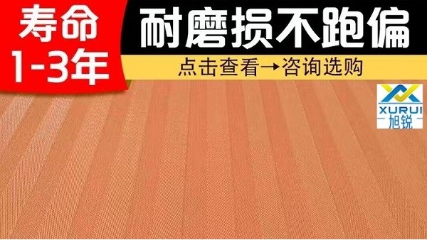 脫硫真空皮帶機濾布價格-透氣度適中性價比高[旭瑞網業]