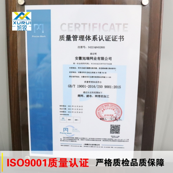 工業濾布質量認證