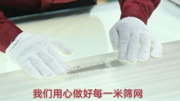 汕頭304不銹鋼篩網——規格齊全任你挑選{旭瑞網業}