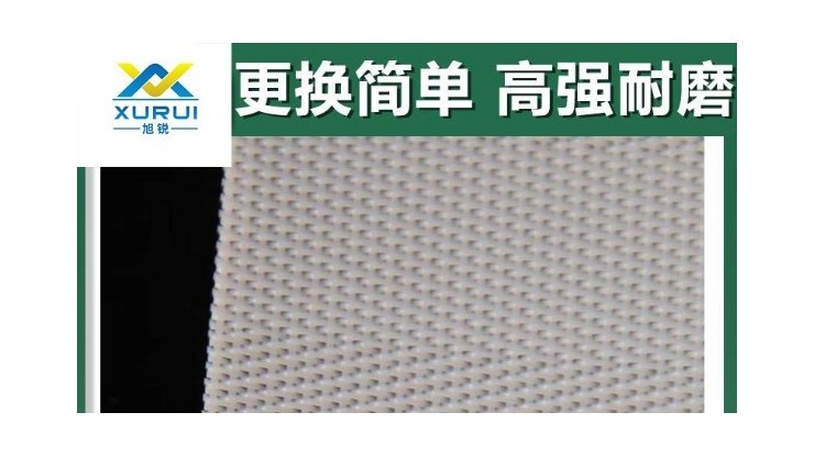 安徽壓濾機濾布廠家直銷-加快過濾好幫手{旭瑞網業}