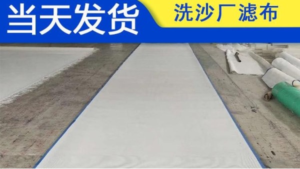 聚酯網帶網邊過快磨損如何解決——旭瑞網業