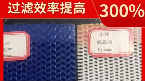 三層生產工藝濾布——旭瑞網業
