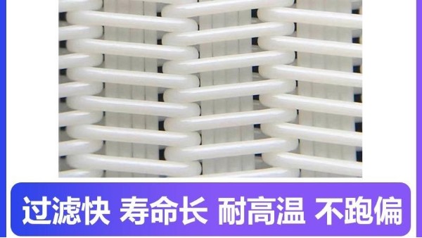 四川壓濾機濾布多少錢—快速過濾更賺錢【旭瑞網業】