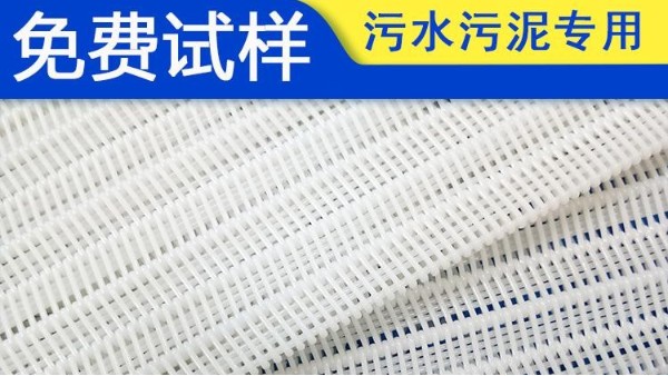 壓濾機常用濾布的材質特點（上）——旭瑞網業