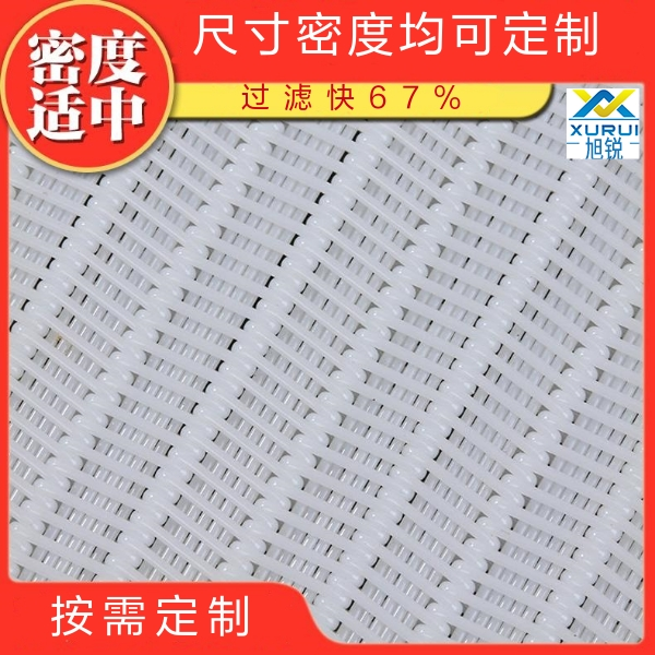 洗煤專用壓濾機濾布