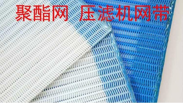 壓濾機濾布于壓濾機之間的關系——旭瑞網業