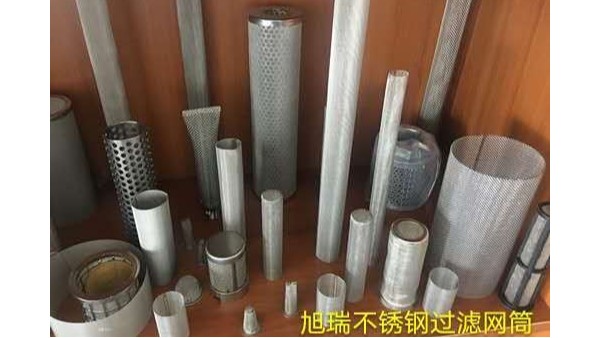 河南不銹鋼絲網過濾網筒什么功能及特點【旭瑞網業】