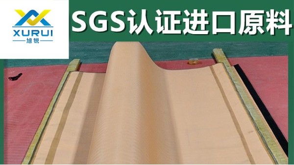 石英砂濾布哪家好——實力定制廠家{旭瑞網業}