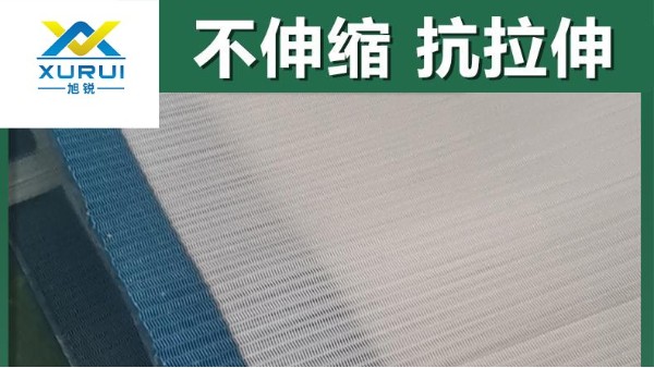 壓濾機濾布廠家哪家好——故障少，壽命長{旭瑞網業}