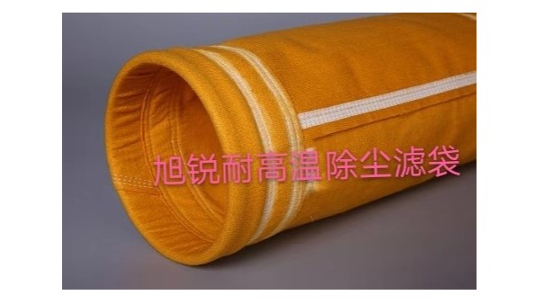 水泥廠除塵濾袋——{旭瑞網業}