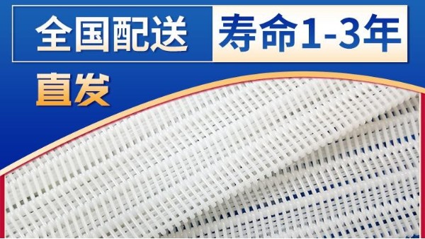 帶式壓濾機濾布——使用壽命一條頂三條【旭瑞網業】