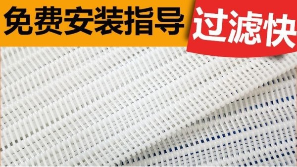 濾布常見問題以及濾布臟了應該怎么清洗？進口聚酯易清洗【旭瑞網業】