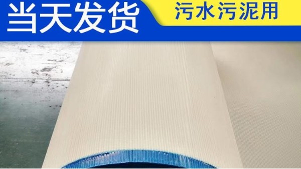 壓濾機濾布是怎么與壓濾機配合的——旭瑞網業