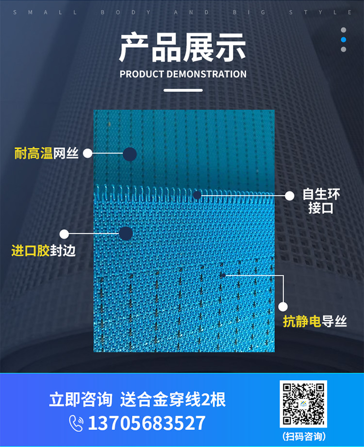 網帶展示 網帶展示