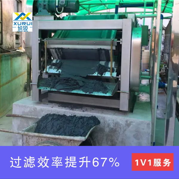 洗煤專用壓濾機濾布使用場景