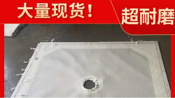 過濾機濾布多少錢——高性價比 耐磨損經久耐用【旭瑞網業】
