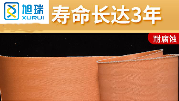 脫硫濾布哪里購買——質量好，批發價{旭瑞網業}