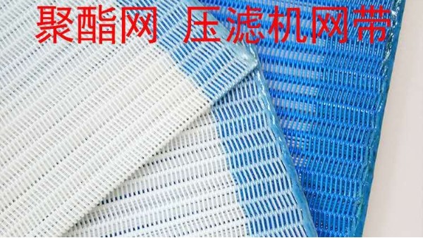 廣東人如何處理帶式壓濾機濾布破損的問題——{旭瑞網業}