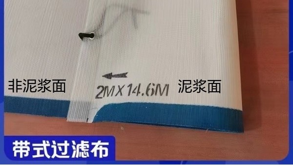 壓泥機濾布正反面怎么區分-正確安裝壽命長[旭瑞網業]