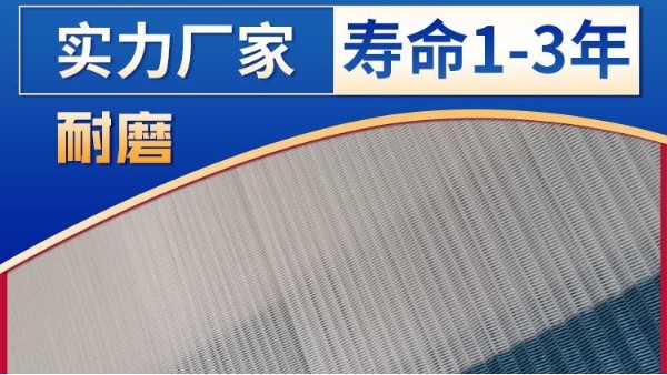 帶式壓濾機濾布和膠帶發生跑偏——旭瑞網業