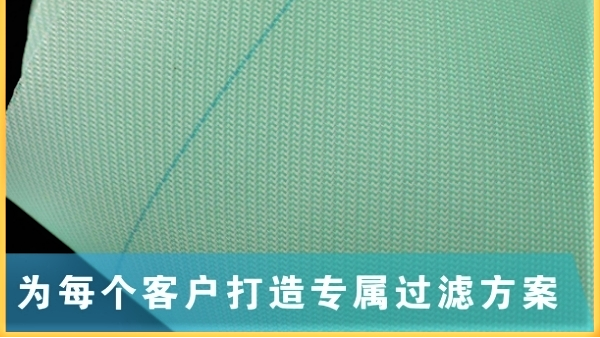 安徽聚酯造紙網-多規格按需定制性價比高[旭瑞網業]
