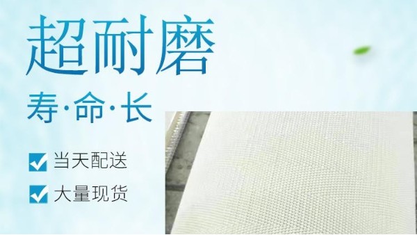 壓濾機濾布正確的選擇方法——貨源充足, 一天發貨{旭瑞網業}