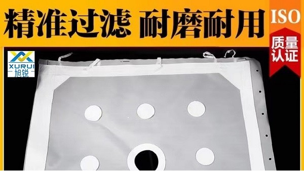 食品工業用壓濾布-耐磨耐用壽命長[旭瑞網業]
