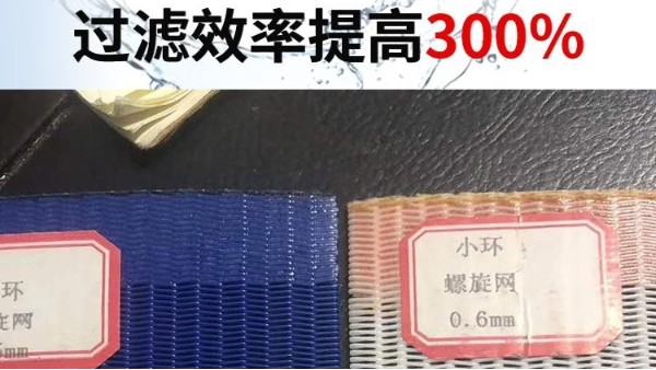 濾布的過濾精度——旭瑞網業