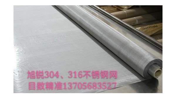 山東不銹鋼網圖片及規格表——{旭瑞網業}