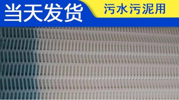 壓濾機在污水過濾過程中出現滲透的現象——旭瑞網業