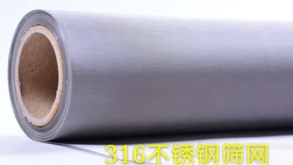 上海寬幅不銹鋼篩網——規格齊全廠家直供{旭瑞網業}