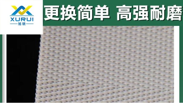 壓濾機濾布-廠家一手貨源{旭瑞網業}