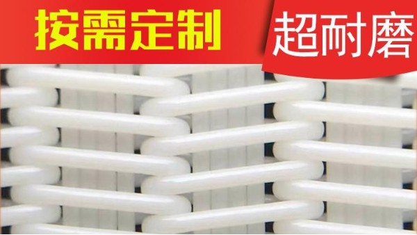 聚氨酯網帶沖孔網各項基本性能的簡要介紹——旭瑞網業