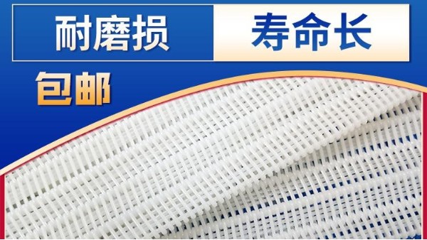 誠信為先，質量為本生產定制網紗濾布——旭瑞網業