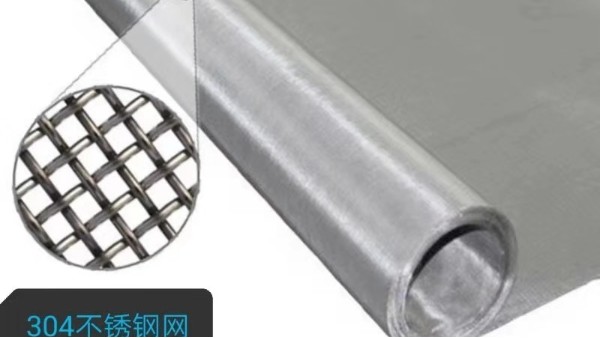 不銹鋼絲網廠家產品質量哪家最好？【旭瑞網業】