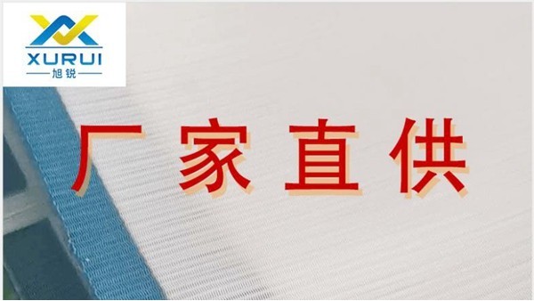 洗沙濾布如何快速進行泥水分離的——過濾快不跑偏{旭瑞網業}